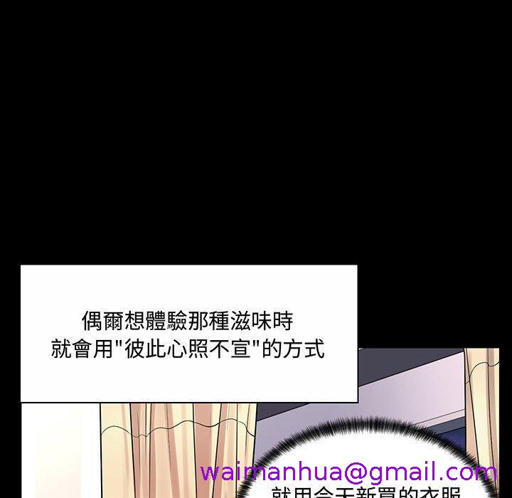 《脱序教师》漫画 第6話