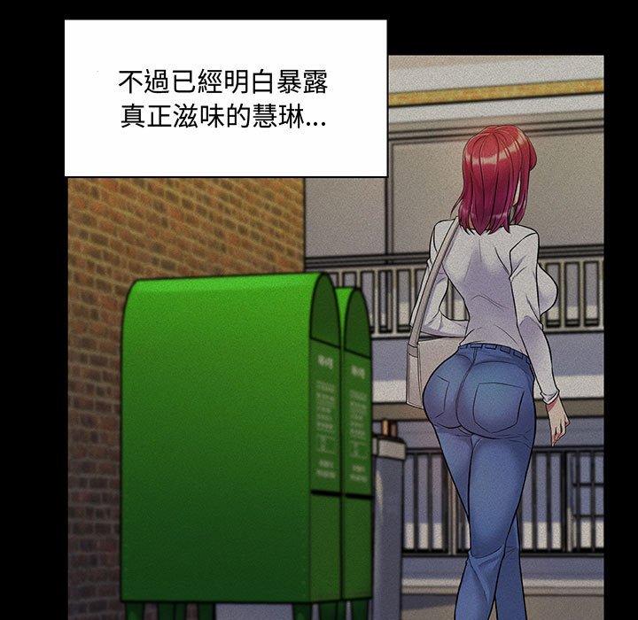 《脱序教师》漫画 第6話