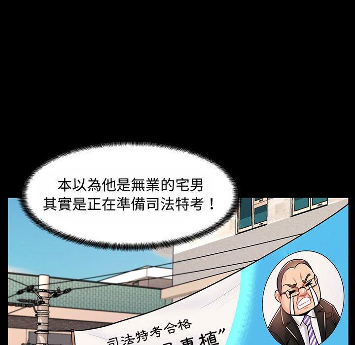 《脱序教师》漫画 第6話