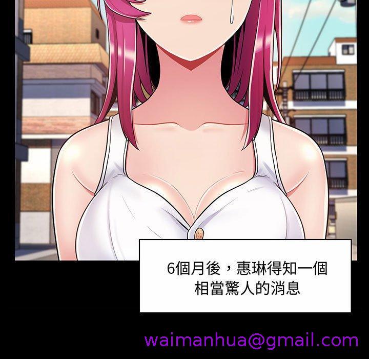 《脱序教师》漫画 第6話