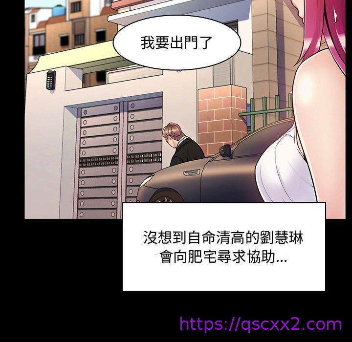 《脱序教师》漫画 第6話