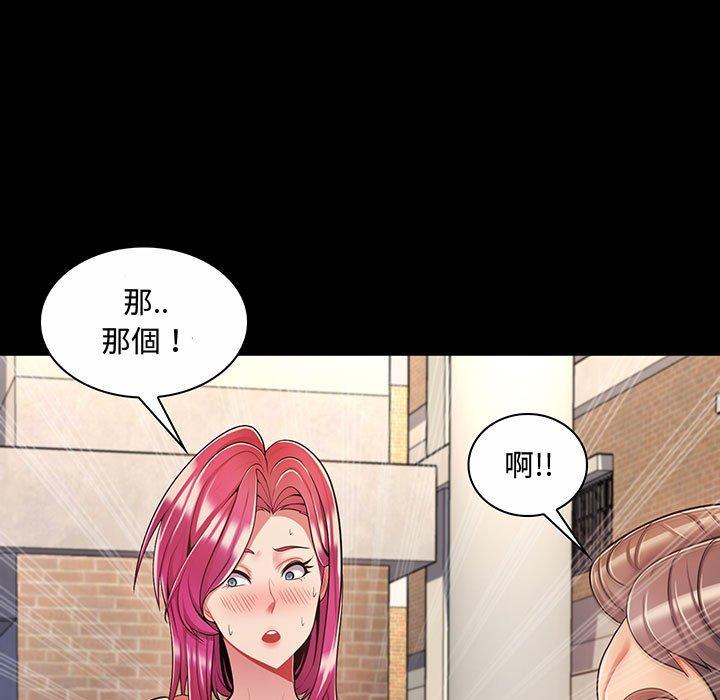 《脱序教师》漫画 第6話
