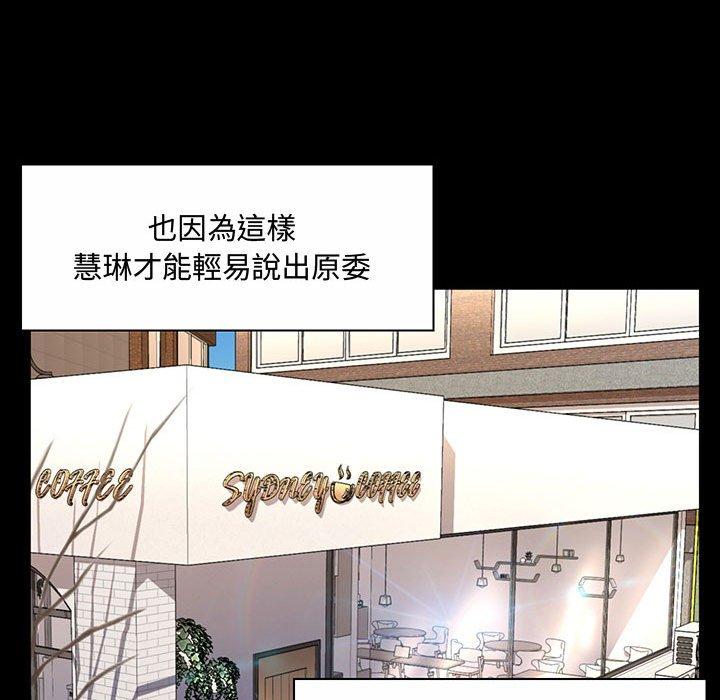 《脱序教师》漫画 第6話