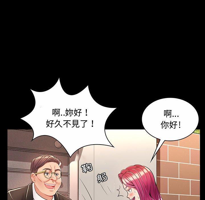 《脱序教师》漫画 第6話