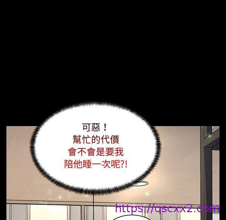 《脱序教师》漫画 第6話