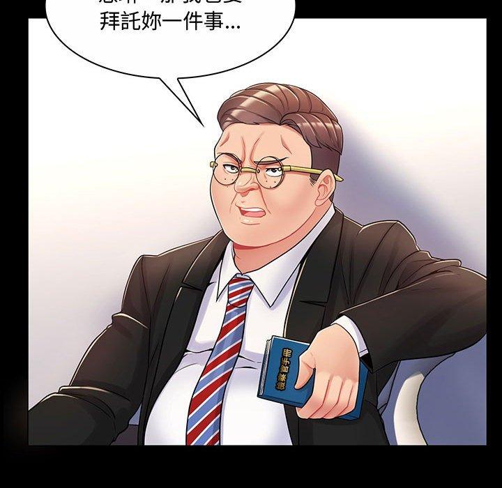 《脱序教师》漫画 第6話