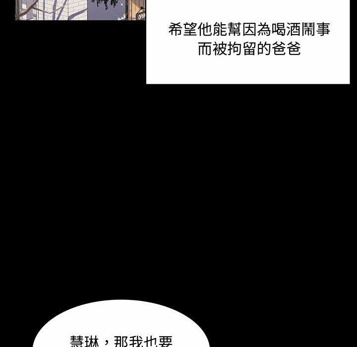 《脱序教师》漫画 第6話