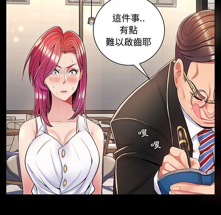 《脱序教师》漫画 第6話