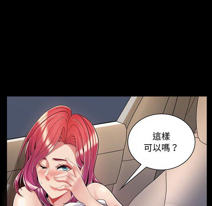 《脱序教师》漫画 第6話