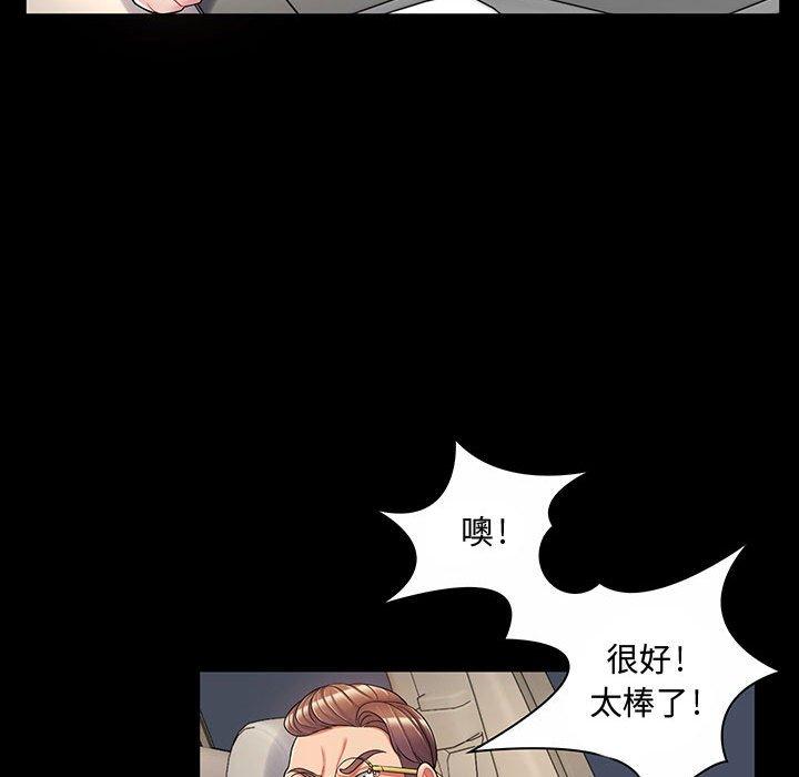 《脱序教师》漫画 第6話
