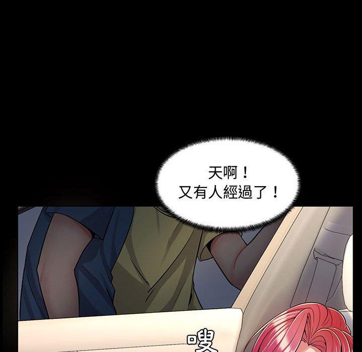 《脱序教师》漫画 第6話