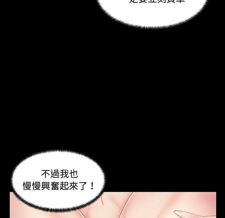 《脱序教师》漫画 第6話