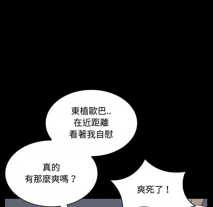 《脱序教师》漫画 第6話