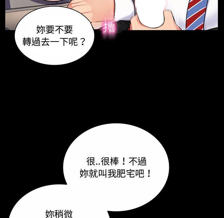 《脱序教师》漫画 第6話