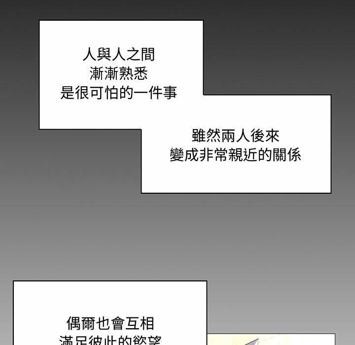 《脱序教师》漫画 第6話