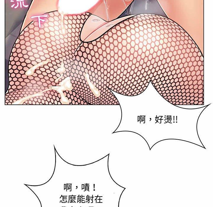 《脱序教师》漫画 第6話
