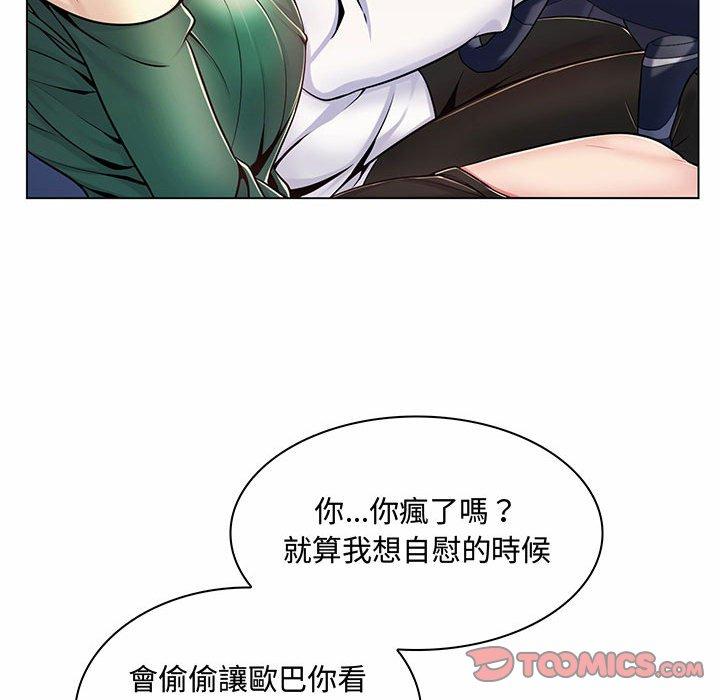 《脱序教师》漫画 第6話