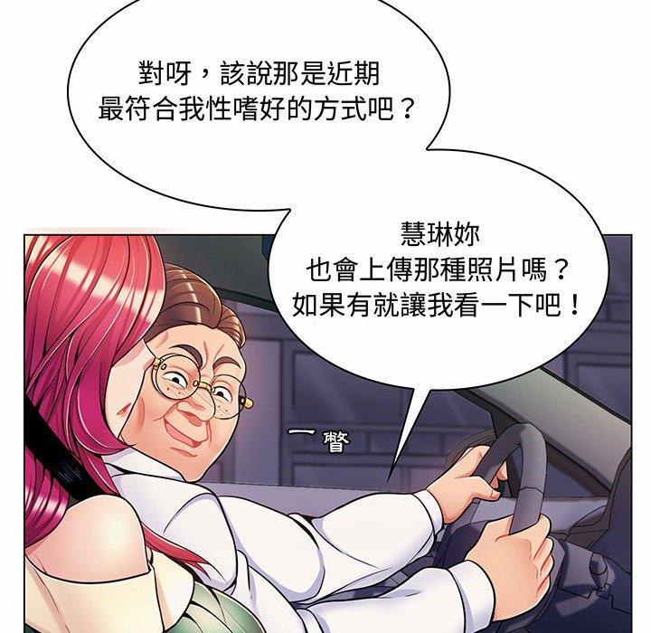 《脱序教师》漫画 第6話