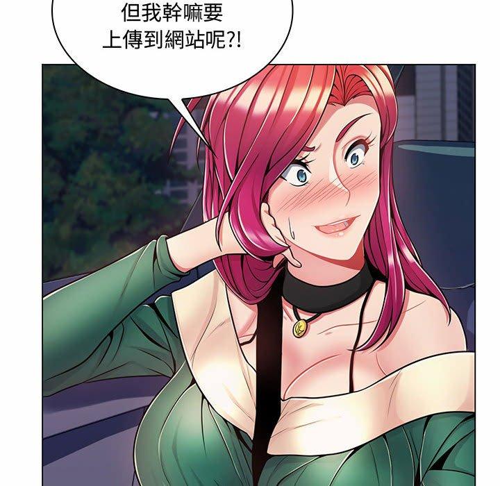 《脱序教师》漫画 第6話