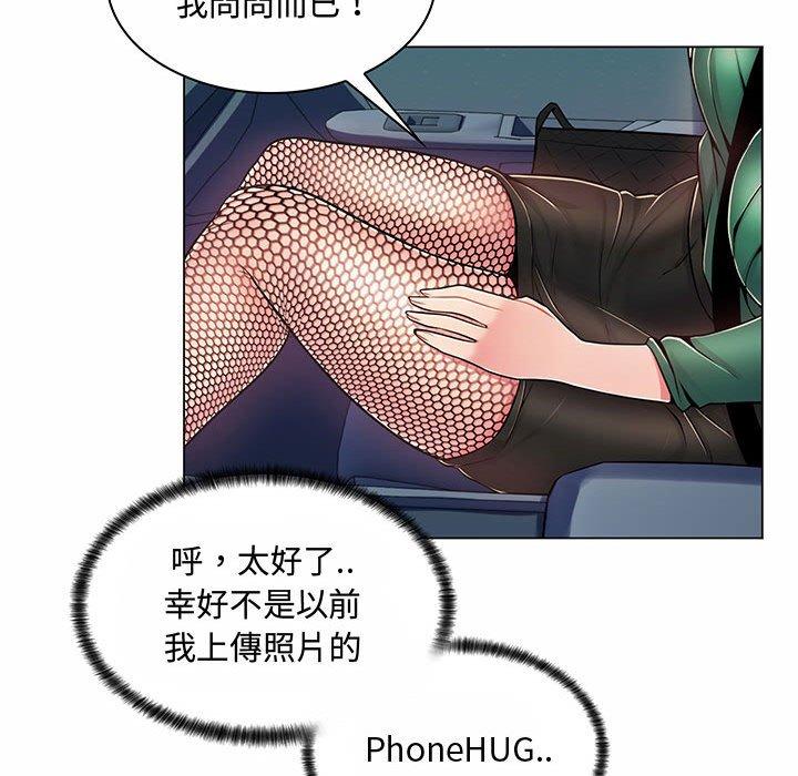 《脱序教师》漫画 第6話