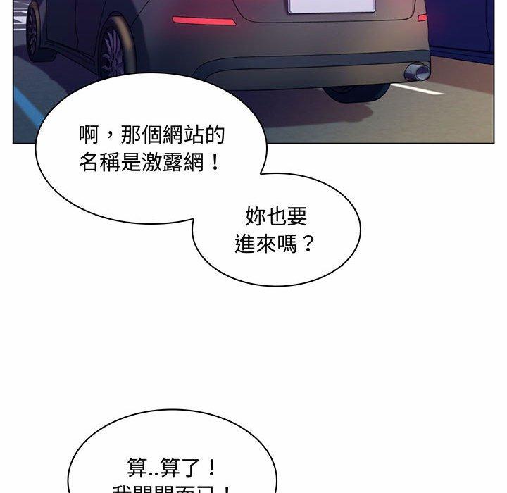 《脱序教师》漫画 第6話