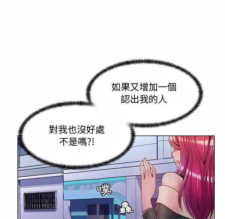 《脱序教师》漫画 第6話