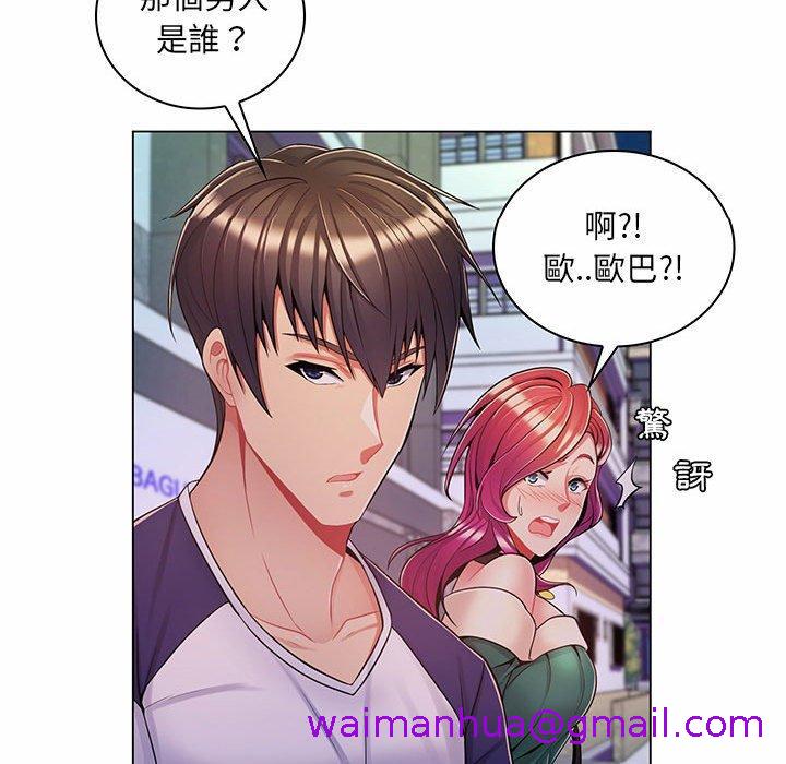 《脱序教师》漫画 第6話
