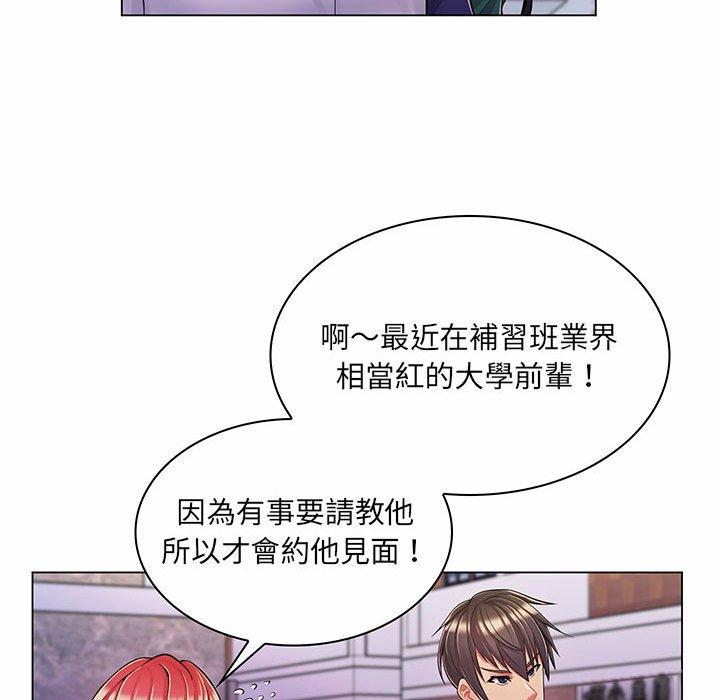《脱序教师》漫画 第6話