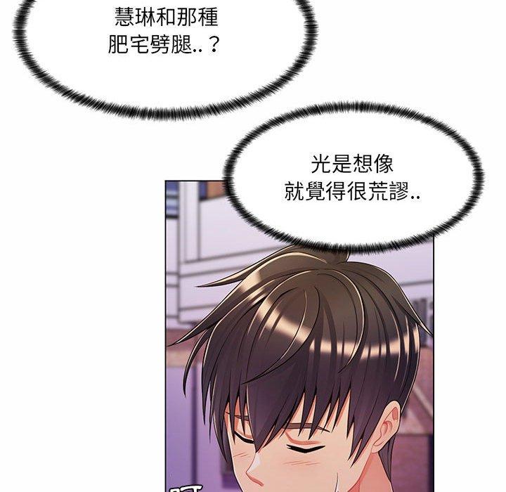 《脱序教师》漫画 第6話