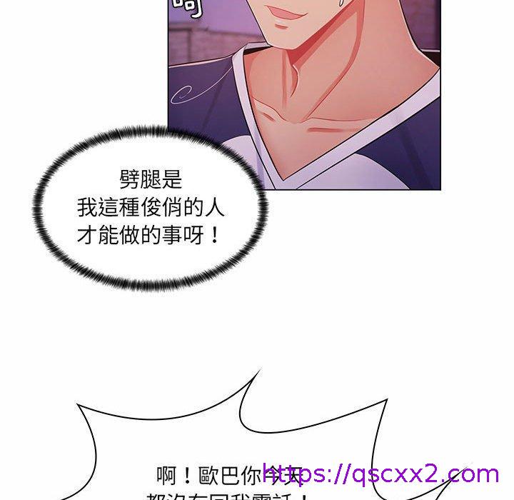 《脱序教师》漫画 第6話