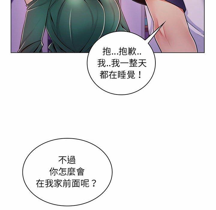 《脱序教师》漫画 第6話