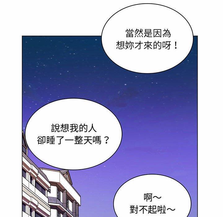 《脱序教师》漫画 第6話