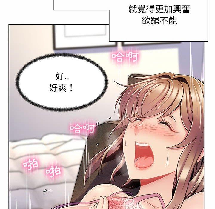 《脱序教师》漫画 第7話