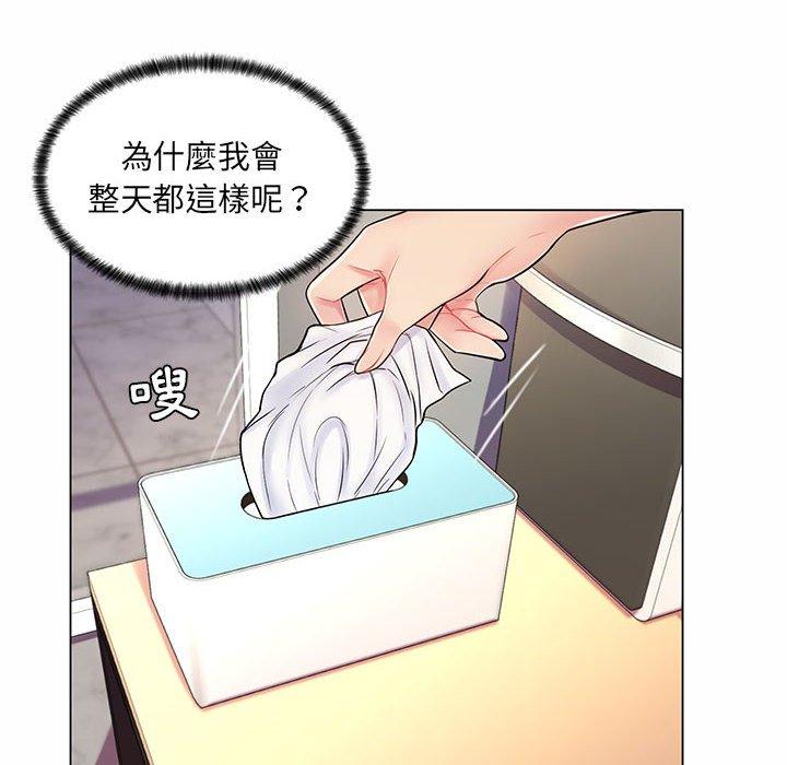 《脱序教师》漫画 第7話