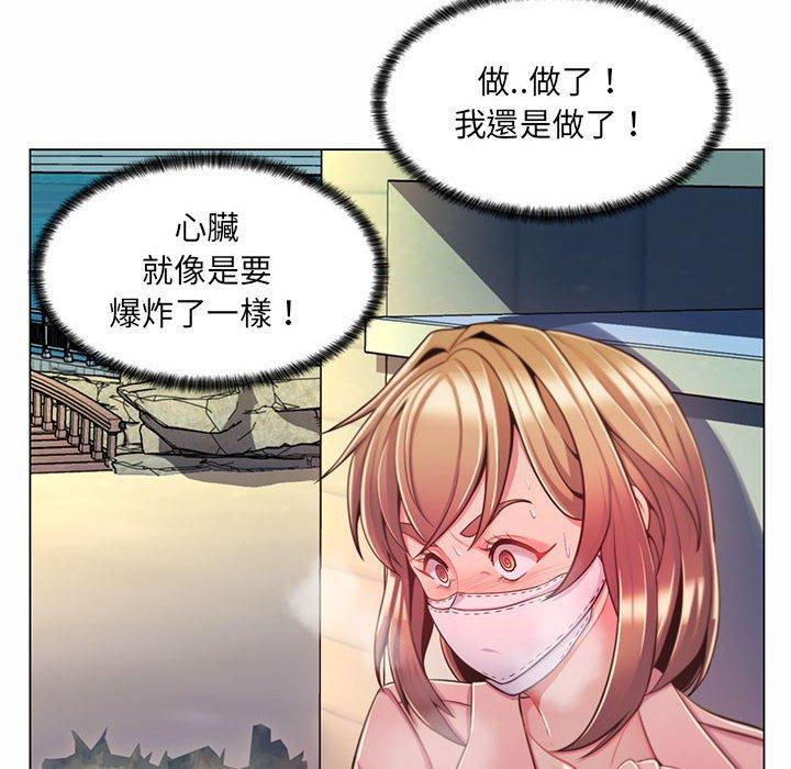 《脱序教师》漫画 第7話
