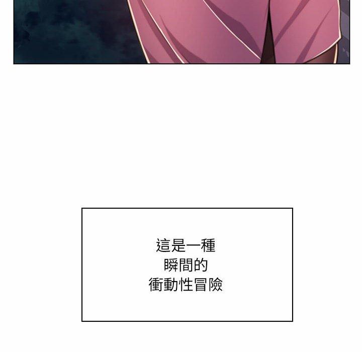 《脱序教师》漫画 第7話