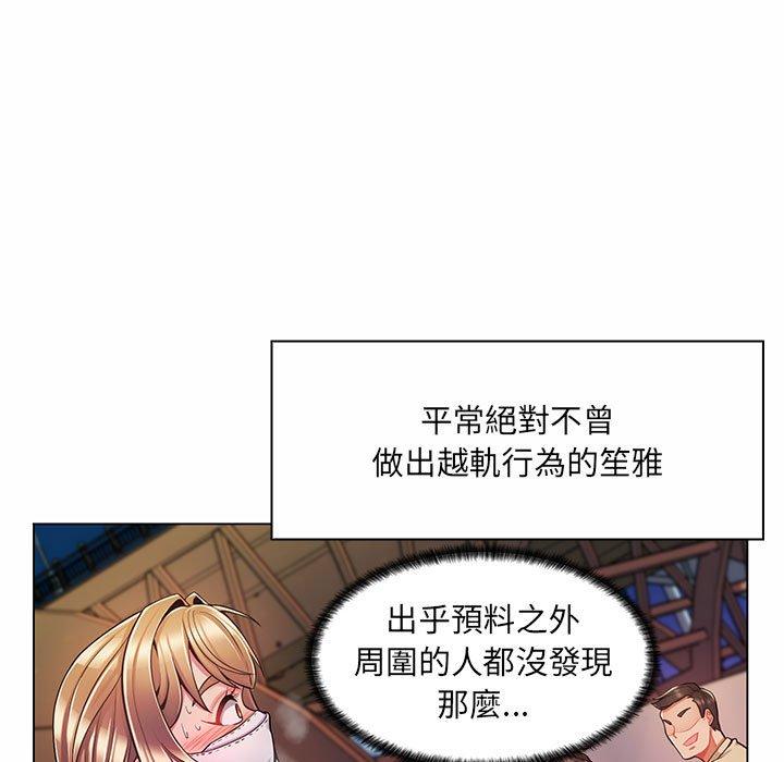 《脱序教师》漫画 第7話