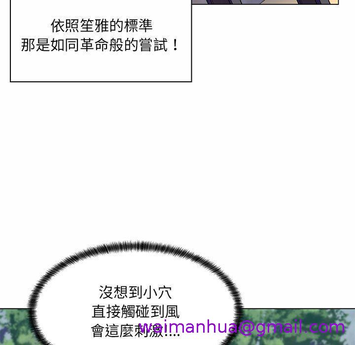 《脱序教师》漫画 第7話