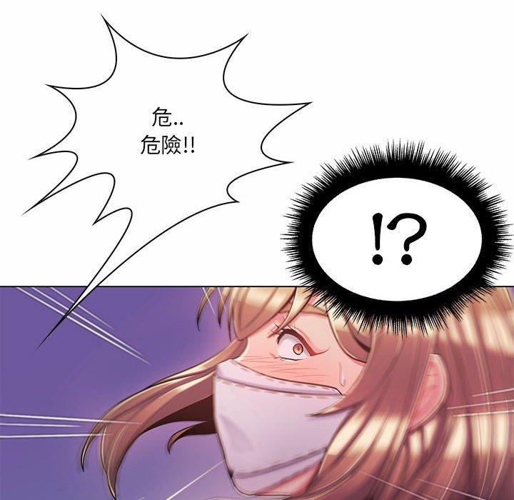 《脱序教师》漫画 第7話