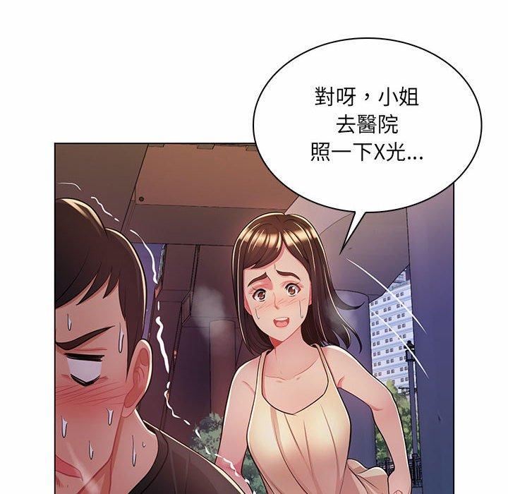 《脱序教师》漫画 第7話