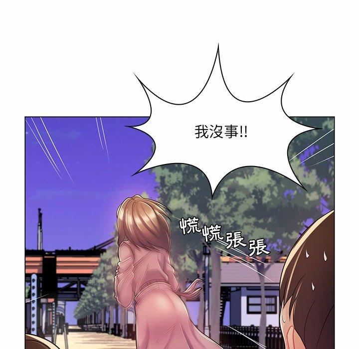 《脱序教师》漫画 第7話