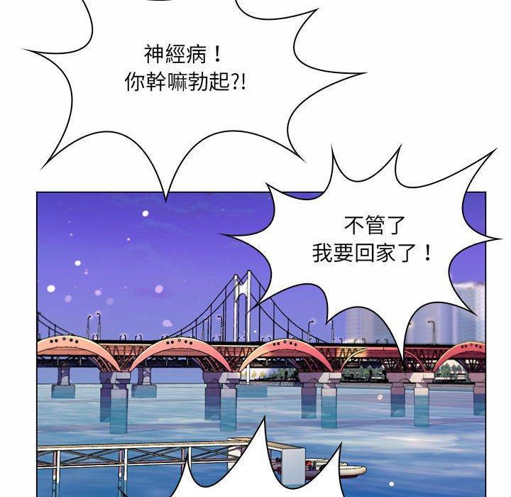 《脱序教师》漫画 第7話