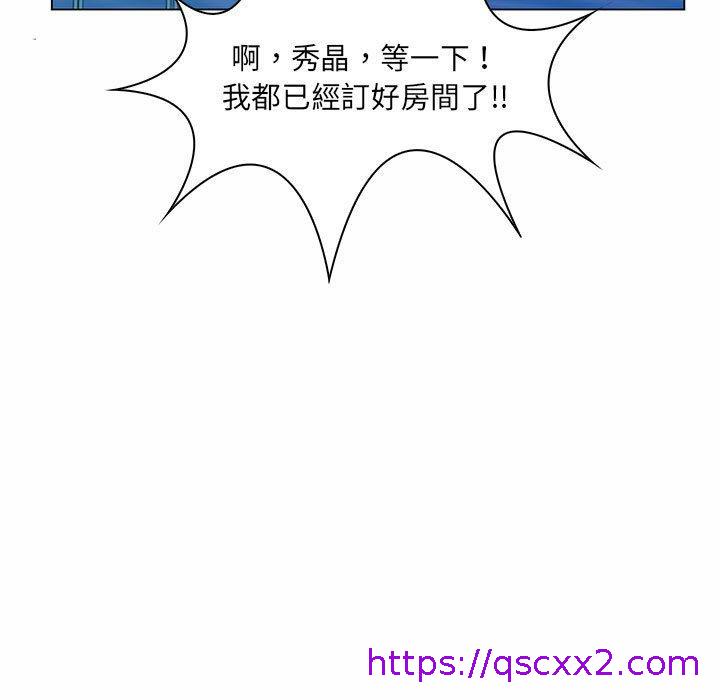 《脱序教师》漫画 第7話