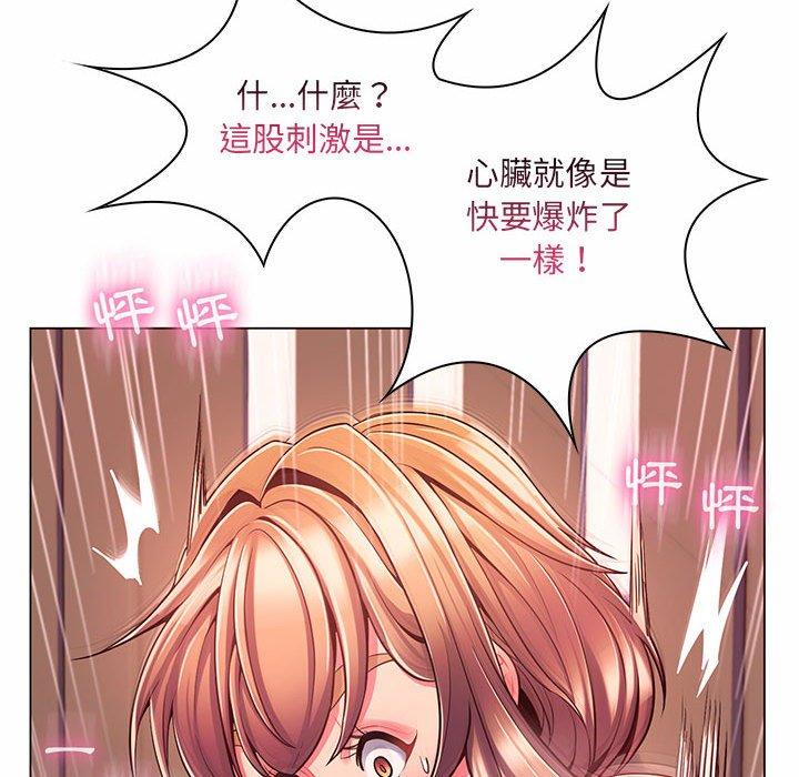 《脱序教师》漫画 第7話