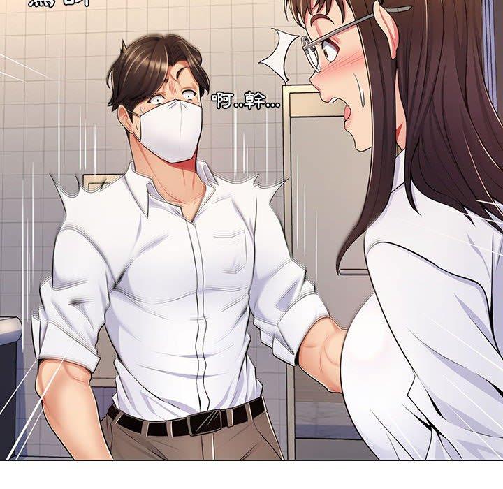 《脱序教师》漫画 第7話