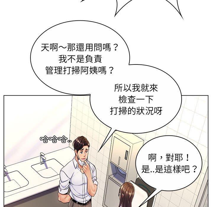 《脱序教师》漫画 第7話