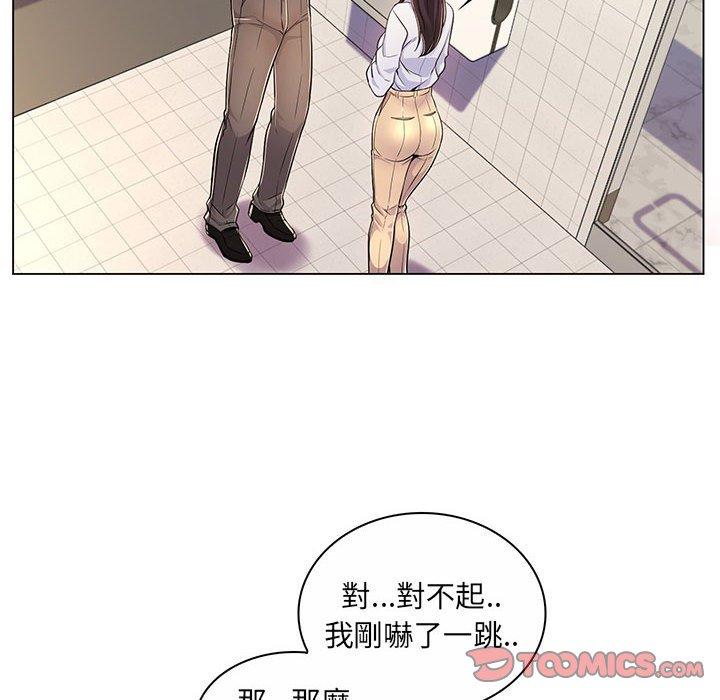 《脱序教师》漫画 第7話