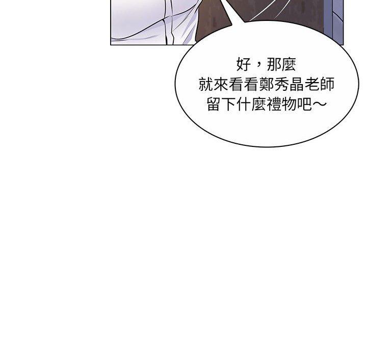 《脱序教师》漫画 第7話