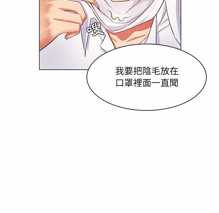 《脱序教师》漫画 第7話