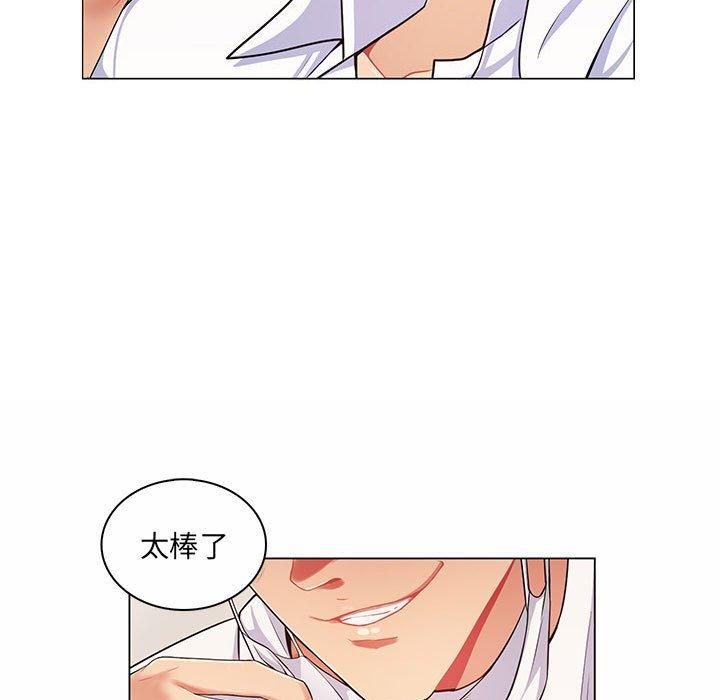 《脱序教师》漫画 第7話